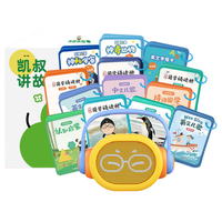 凯叔讲故事点读早教机双语启蒙熏听百科益智玩具新年