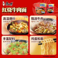 康师傅 红烧牛肉面 大食桶装 105g*12桶
