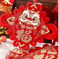 年货醒狮舞狮福字中国结