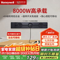 霍尼韦尔 A8轨道插座明装 可移动墙壁插座免打孔壁挂式 磨砂黑50cm轨道+3个五孔
