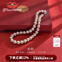 京润珍珠 项链女如盼925银淡水珍珠项链爱迪生珍珠实用 9-11mm45cm（含扣）尊贵款