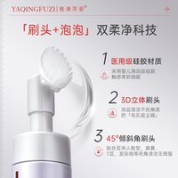 雅清芙姿氨基酸表活洗面奶慕斯清洁闭口舒缓油痘肌敏肌不紧绷