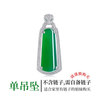 AILEQ平安无事牌纯银豹子头轻奢满帝王绿项链天然玉髓媲美翡翠K10