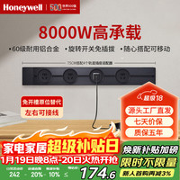 霍尼韦尔 A8轨道插座明装 可移动墙壁插座免打孔壁挂式 滑动轨道排插黑75cm 磨砂黑75cm轨道+4个五孔
