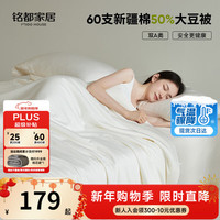 MIDO HOUSE 60支 50%大豆纤维夏凉被 200*230cm