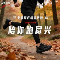 百亿补贴：多威 英雄 男女款跑步鞋