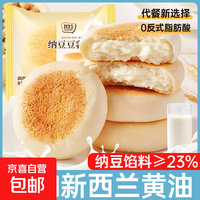 其妙 豆乳餐包夹心面包  豆乳餐包40g*7袋