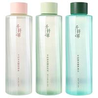 千纤草 爽肤水护肤套装