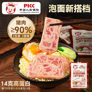 小猪呵呵火腿午餐肉片装90%猪肉高蛋白泡面方便面螺蛳粉三明治开袋即食 火腿午餐肉片40克*8片
