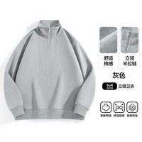 猫人美式卫衣男春秋季潮流立领外套宽松简约灰色半拉链上衣男款J 灰#纯色 M