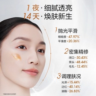  PROYA/珀莱雅 控油祛痘 油皮精华