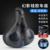 山地自行车坐垫超软防屁股痛蛋疼舒适动感单车座椅骑行座垫坐鞍座
