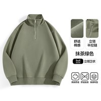 猫人美式卫衣男春秋季潮流立领外套宽松简约灰色半拉链上衣男款J 抹茶绿#纯色 L