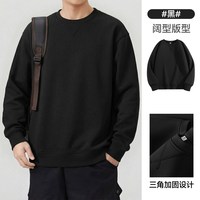 猫人春季宽松三角卫衣男2026春季美式圆领卫衣男士纯色休闲上衣Y 黑#纯色 4XL