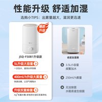 Bear/小熊 静音 加湿器 4.1L
