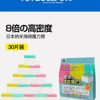 88VIP：CONDOR 日本高密度纳米海绵擦30块