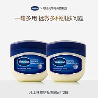 凡士林 经典修护晶冻锁水滋润保湿改善干燥防干裂50ml