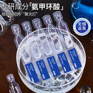  images/形象美 改善暗沉 氨甲环酸精华液