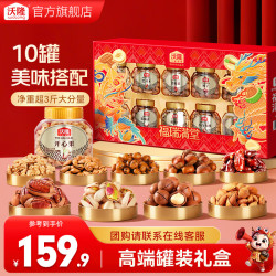沃隆 坚果礼盒开心果碧根果年货礼盒每日坚果炒货休闲零食礼包 1680g福瑞满堂