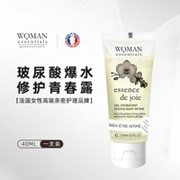 法国葳怡we爆水青春露私密处凝胶菌群平衡精华水润年轻修护理私处