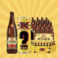 雪花 双柚风味啤酒330ml*24听+ 沈阳经典老雪花640ml*12瓶（拍2赠马铁口老雪1000ml*2罐