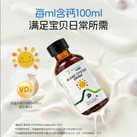 STURDY/丝德黎 海藻牡蛎钙液体钙维生素D3婴幼儿营养滴剂