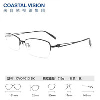 依视路(ESSILOR)【升级钛镜框】依视路钻晶A4智能防蓝光镜片配光学近视定制眼镜 1.7