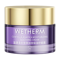 温碧泉面霜积雪草加倍保湿舒缓霜50g 护肤化妆品 男女适用