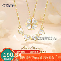 GIOIO 施华洛世奇锆爱心四叶草项链女士款多戴银链时尚首饰七夕节男同款 XL018金黄色 爱心四叶草项链