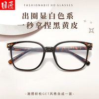 目匠 显白 近视眼镜框 1.74防蓝光镜片 配1.74防蓝光0-1000度 玳瑁