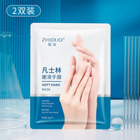 手膜嫩白保湿美白细嫩双手细纹手摸护手补水手套女性护理 4片 2包 /35g/包