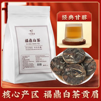 中闽飘香福鼎老白茶福鼎茶叶白茶陈皮白茶自己喝小方片新茶礼盒装送礼 福鼎白茶*2袋 250g*1袋