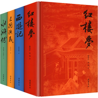 西游记 红楼梦  水浒传 三国演义四大名 精装全四册全本完整无删减  生僻字注音  中小学课外阅读 初中高中语文阅读书目