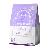 优刻 猫粮全价全阶段鲜肉乳鸽猫咪主粮成幼猫通用蓝猫布偶缅因猫1.5kg
