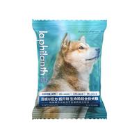 翡冷翠【狗粮热销】狗粮犬粮成幼犬全价狗粮小中大型犬通用金毛柯基狗粮  全犬期全价犬粮