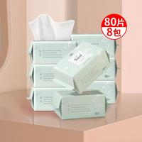好孩子 婴儿干湿两用巾 80抽*8包