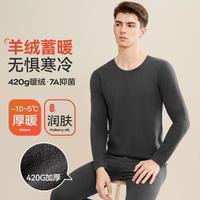  Miiow/猫人 含羊绒蓄暖 男士保暖内衣套装