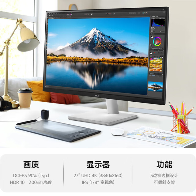 LG 27英寸4K显示器 Type C90w反向充电IPS硬屏 色彩校准 升降旋转 HDR