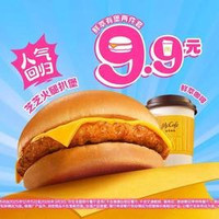 移动端：麦当劳 鲜萃有堡两件套