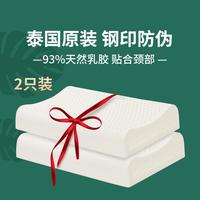 jsylatex 颗粒按摩乳胶枕 60*40*10/12cm 一对装 配可脱卸枕套
