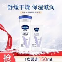 凡士林 保湿滋养身体乳100ml+护手霜50ml 持久留香