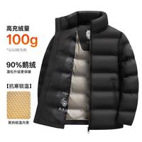 七匹狼 冬季蓄热保暖外套基础款立领男士羽绒服