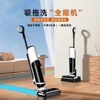 洗地机吸拖一体机器人家用拖地吸尘扫地三合一无线拖把智能自清洗