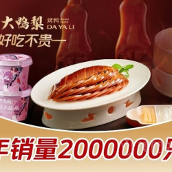 大鸭梨烤鸭 烤鸭半套(含鸭饼小料)+何為酸奶2杯兑换券·1张 1次券