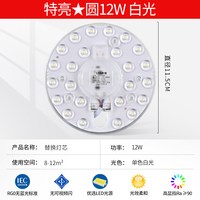led吸顶灯芯灯盘磁吸替换芯全光谱节能超亮圆形灯板灯珠灯泡遥控
