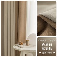 雪尼尔窗帘卧室遮光2025高级感法式客厅轻奢加厚布料绍兴柯桥 7米布对开*高2.7米【打孔款】适合遮挡3.0-3.5米宽