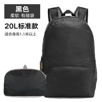 旅行双肩包女轻便户外背包防水登山包超轻折叠背包皮肤包旅游背包 黑色-20L
