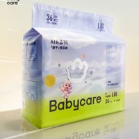 百亿补贴、今日必买：babycare 透气 儿童纸尿裤M20片