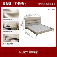 KUKA/顾家家居 8566 现代简约牛皮软床 松灰色 高脚款 1.8m×2m