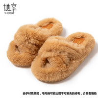 她享 女士毛绒棉拖鞋 TY229